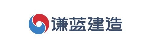 謙藍(lán)建造