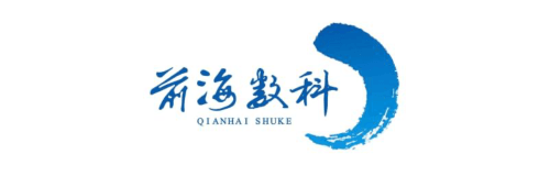 前海數(shù)科